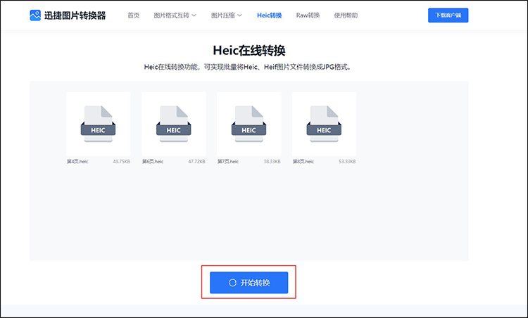 heic用什么软件打开2