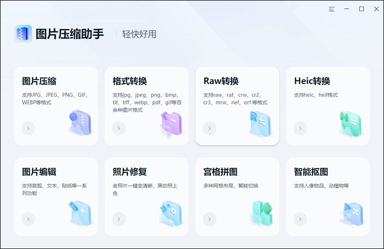 heic用什么软件打开5