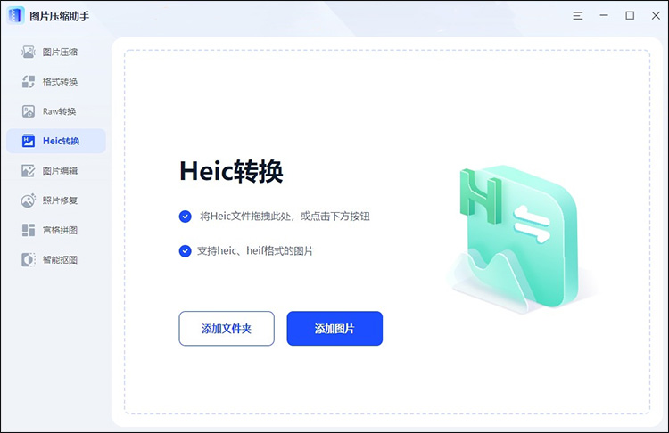 heic用什么软件打开6