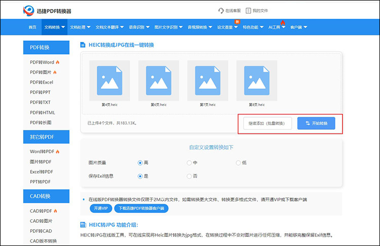 heic用什么软件打开9