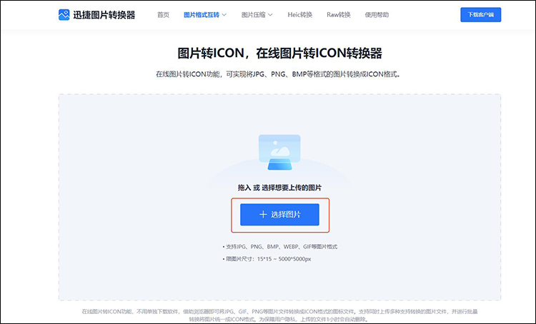 icon在线转换工具有哪些2